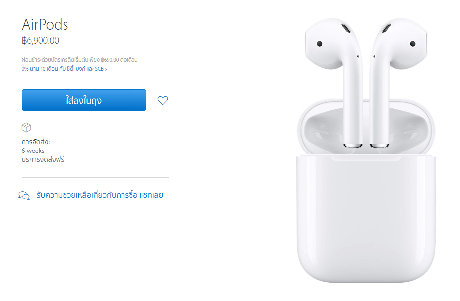 AirPods หูฟังไร้สายจาก Apple เปิดวางขายบน Apple Online Store แล้ว