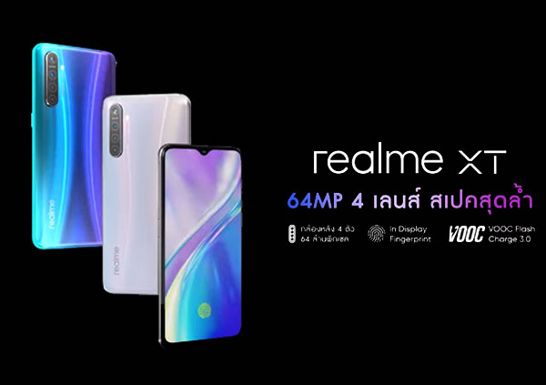 Realme เปิดตัว Realme XT ราคา 10,999 บาท กล้อง 4 ตัวกล้องหลัง 64 ล้านรุ่นแรกในไทยอย่างเป็นทางการ