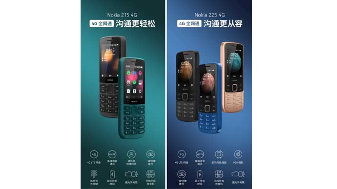 Nokia ประกาศเปิดตัวฟีเจอร์โฟนรุ่นใหม่ Nokia 215 (4G) และ Nokia 225 (4G) ในประเทศจีน