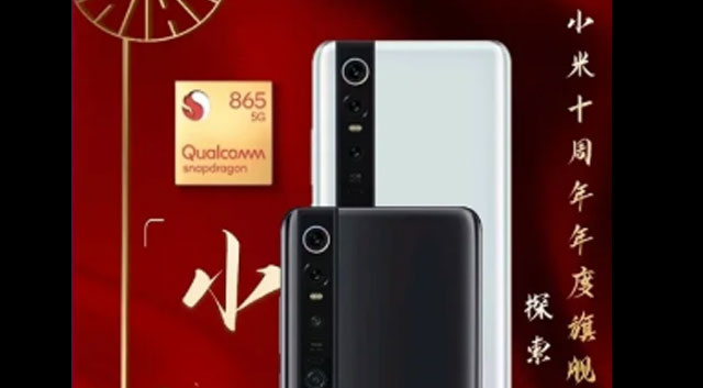 Xiaomi Mi 10 เผยให้เห็นดีไซน์ พร้อมประกาศจะเปิดตัว 11 กุมภาพันธ์ นี้