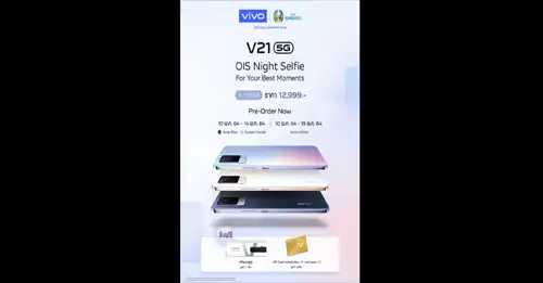 เปิดตัวสมาร์ทโฟน Vivo V21 (5G) อย่างเป็นทางการแล้ว มาพร้อมกล้องหน้า 44MP และกันสั่น OIS ในราคาเริ่มต้นเพียง 12,999 บาท
