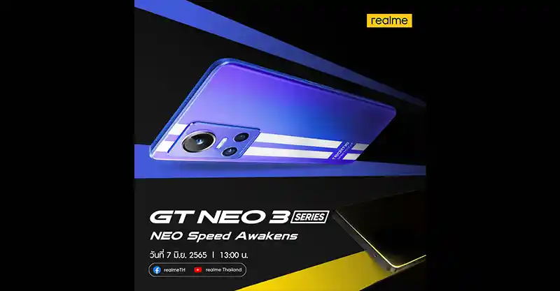 Realme เตรียมเปิดตัวสมาร์ทโฟน Realme GT NEO 3 Series , แท็บเล็ต Realme Pad Mini และหูฟังไร้สาย Realme Buds Air 3 สีใหม่ (สีน้ำเงินเข้ม Nitro Blue) อย่างเป็นทางการในประเทศไทย วันที่ 7 มิถุนายน 2022 นี้