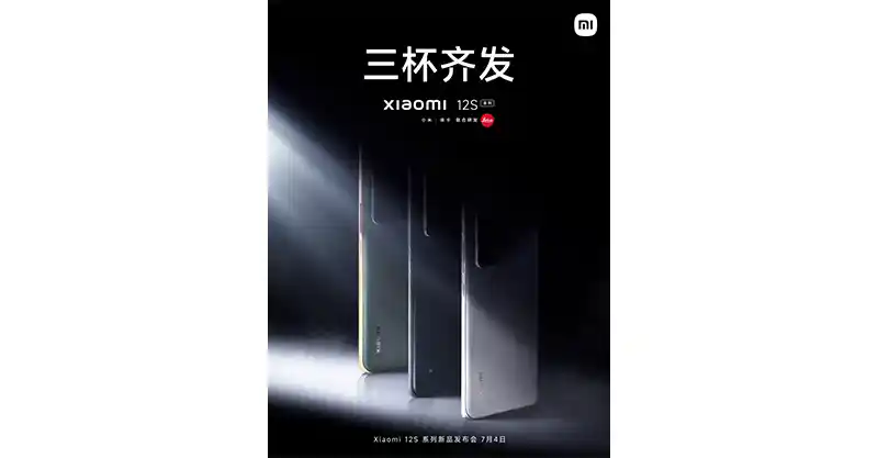 เตรียมเปิดตัวสมาร์ทโฟน Xiaomi 12S Series อย่างเป็นทางการในวันที่ 4 กรกฎาคม 2022 นี้ที่ประเทศจีน