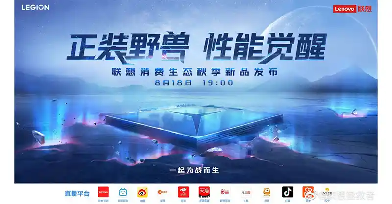 เตรียมเปิดตัวสมาร์ทโฟนเกมมิ่ง Lenovo Legion Y70 อย่างเป็นทางการที่ประเทศจีน ในวันที่ 18 สิงหาคม 2022 นี้