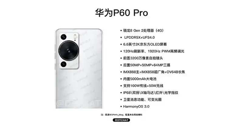 หลุด!! รายละเอียดสเปกของสมาร์ทโฟน Huawei P60 Pro แบบจัดเต็ม มาพร้อมชิปเซ็ต Qualcomm Snapdragon 8 Gen 2 เวอร์ชั่น 4G และแบตเตอรี่สุดอึด 5,000 mAh