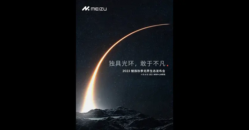 เตรียมเปิดตัวสมาร์ทโฟน Meizu 21 Series อย่างเป็นทางการที่ประเทศจีน ในวันที่ 30 พฤศจิกายน 2023 นี้