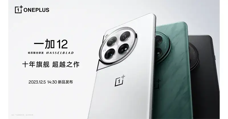 เผย!! ภาพทางการโชว์ตัวเลือกสีของสมาร์ทโฟน OnePlus 12 ก่อนเปิดตัวที่ประเทศจีนในวันที่ 5 ธันวาคม 2023 นี้