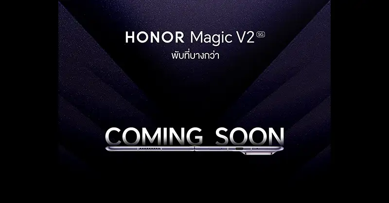 เตรียมเปิดตัวสมาร์ทโฟนหน้าจอพับได้ Honor Magic V2 รุ่นใหม่ในประเทศไทยอย่างเป็นทางการ ในวันที่ 7 กุมภาพันธ์ 2024 นี้