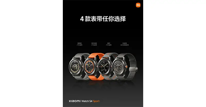 เปิดตัวสมาร์ทวอทช์ Xiaomi Watch S4 Sport อย่างเป็นทางการในประเทศจีน มาพร้อมดีไซน์ตัวเรือนไทเทเนียม , ดำน้ำได้ลึกถึง 40 เมตร , รองรับ eSIM และแบตเตอรี่สุดอึด ใช้งานได้นาน 15 วัน