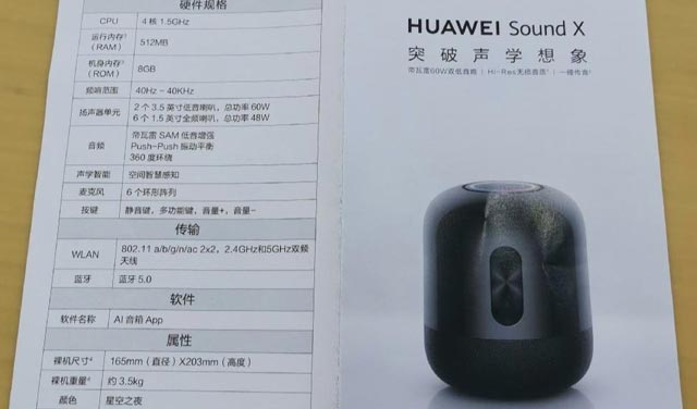 ลือ! ลำโพงอัจฉริยะ Huawei Sound X จาก Huawei จะเปิดตัวในวันที่ 25 พฤศจิกายน 2019