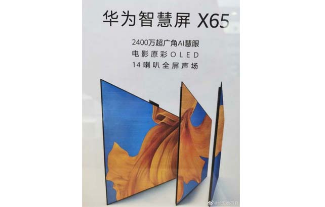 Huawei เตรียมเปิดตัว Smart TV จอขนาด 65 นิ้ว รุ่นแรกของแบรนด์ มาพร้อมลำโพง 14 ตัว