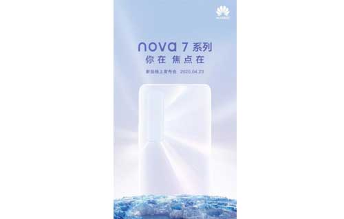 Huawei ยืนยันวันเปิดตัว Huawei nova 7 series แล้ว