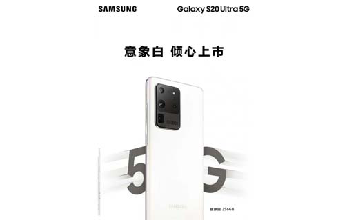 หลุด!!ภาพของ Samsung Galaxy S20 Ultra สีใหม่ Cloud White ก่อนวางจำหน่ายในวันที่ 1 พฤษภาคม 2020 นี้