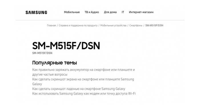 Samsung Galaxy M51 โผล่บนหน้าเว็บไซต์ Support  page  ของ Samsung Russia และผ่านการรับรองจาก กสทช. ประเทศไทยแล้ว เตรียมเปิดตัวในเร็วๆ นี้