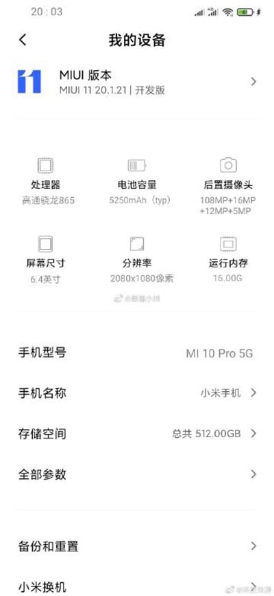 หลุด!! สเปก Xiaomi Mi 10 Pro จะมาพร้อม RAM 16GB พื้นที่เก็บข้อมูลขนาด 512GB