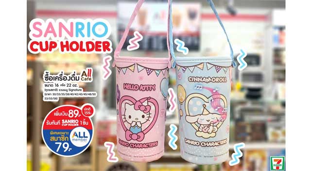 Sanrio All Cafe Cup Holder จาก 7-Eleven