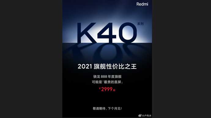 Redmi K40 Series ยืนยันเตรียมเปิดตัวในเดือนกุมภาพันธ์ 2021 นี้ พร้อมเผยรายละเอียดสเปกบางส่วน และราคา