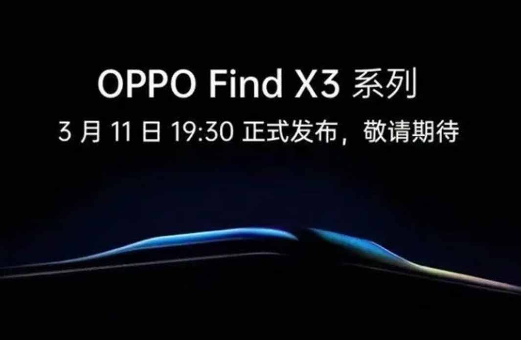 OPPO ยืนยัน!! เตรียมเปิดตัว OPPO Find X3 Series ในวันที่ 11 เดือนมีนาคม 2021 นี้