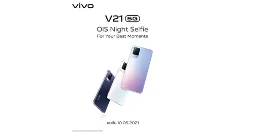 เตรียมเปิดตัว Vivo V21 (5G) ในประเทศไทยวันที่ 10  เดือนพฤษภาคม 2021 นี้ มาพร้อมกล้องหน้าที่โดดเด่น ความละเอียดสูงถึง 44MP