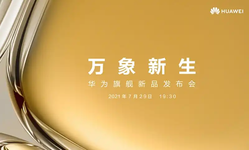 Huawei ยืนยัน!! จะเปิดตัว Huawei P50 Series อย่างเป็นทางการในวันที่ 29 กรกฎาคม 2021 นี้