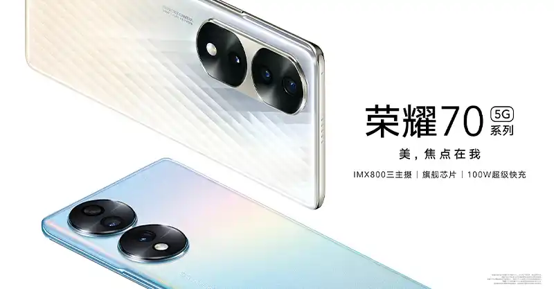 เปิดตัวสมาร์ทโฟน Honor 70 Pro Series อย่างเป็นทางการแล้วในประเทศจีน