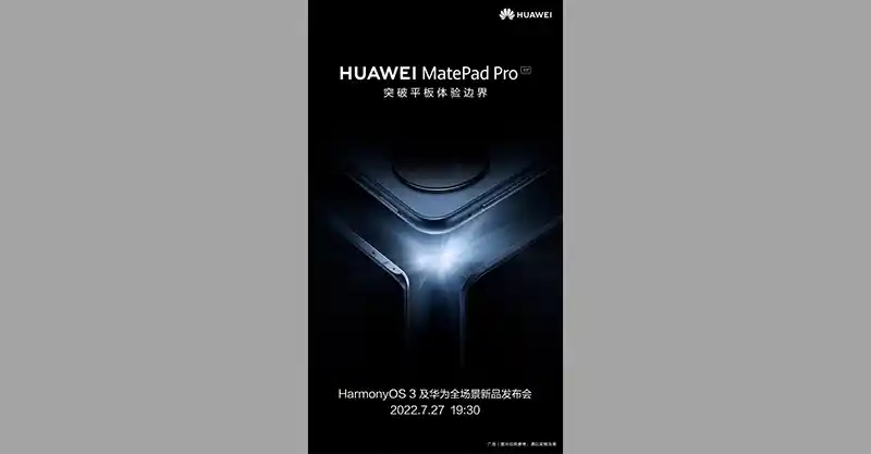 Huawei เตรียมเปิดตัวแท็บเล็ต Huawei MatePad Pro 11 (2022) อย่างเป็นทางการในวันที่ 27 กรกฎาคม 2022 นี้