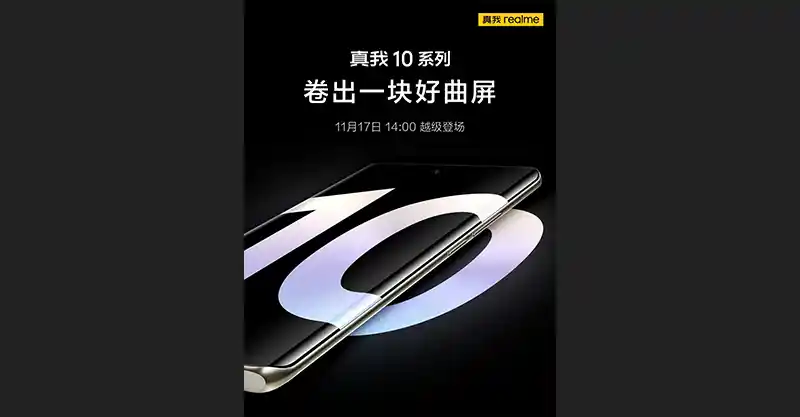 เตรียมเปิดตัวสมาร์ทโฟน Realme 10 (5G) และ Realme 10 Pro+ อย่างเป็นทางการที่ประเทศจีน ในวันที่ 17 พฤศจิกายน 2022 นี้