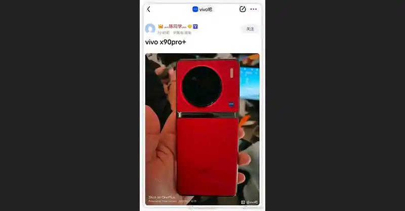 หลุด!! ภาพตัวเครื่องจริงของสมาร์ทโฟน Vivo X90 Pro+ โชว์ดีไซน์ตัวเครื่องสีแดงสด ลุ้นเปิดตัวในเร็วๆนี้