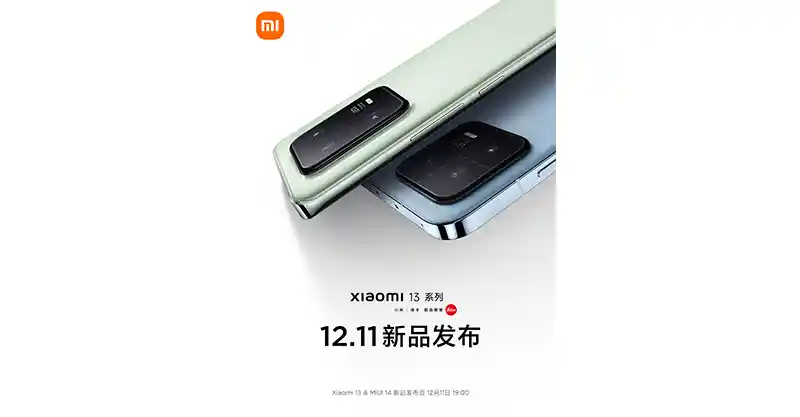 ยืนยันอีกครั้ง!! สมาร์ทโฟน Xiaomi 13 Series รุ่นใหม่จะเปิดตัวในวันที่ 11 ธันวาคม 2022 นี้ในประเทศจีน