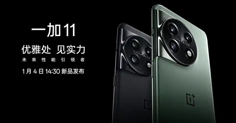 สมาร์ทโฟน OnePlus 11 จะเปิดตัวที่ประเทศจีน ในวันที่ 4 มกราคม 2023 นี้ มาพร้อมชิปเซ็ต Qualcomm Snapdragon 8 Gen 2 , RAM LPDDR5X สูงสุดขนาด 16GB และความจุ UFS 4.0 สูงสุดขนาด 512GB