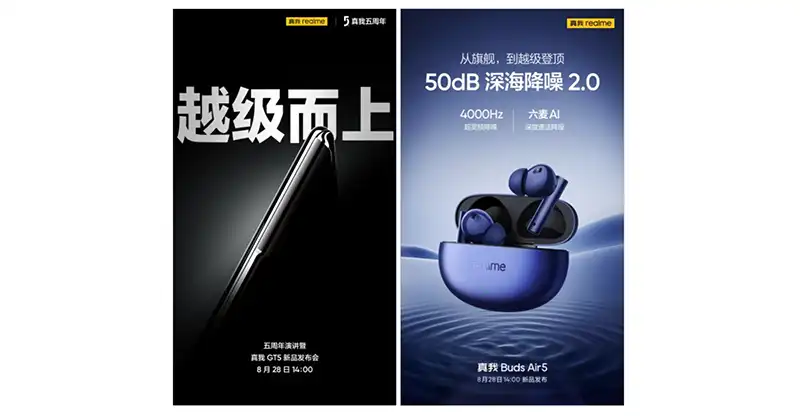 ยืนยัน!! สมาร์ทโฟน Realme GT5 จะเปิดตัวอย่างเป็นทางการที่ประเทศจีนในวันที่ 28 สิงหาคม 2023 นี้