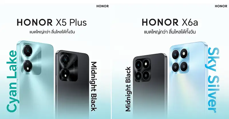 เปิดตัวสมาร์ทโฟน HONOR X6a และ HONOR X5 Plus อย่างเป็นทางการแล้วในประเทศไทย ราคาเริ่มต้นเพียง 3,499 บาท