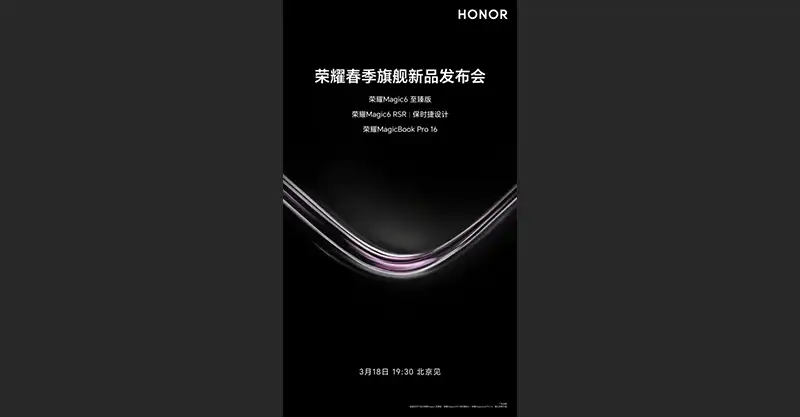 Honor เตรียมเปิดตัว Honor Magic 6 Ultimate Edition , Honor Magic 6 RSR Porsche Design และแล็ปท็อป Honor MagicBook Pro 16 ในวันที่ 18 มีนาคม 2024 นี้